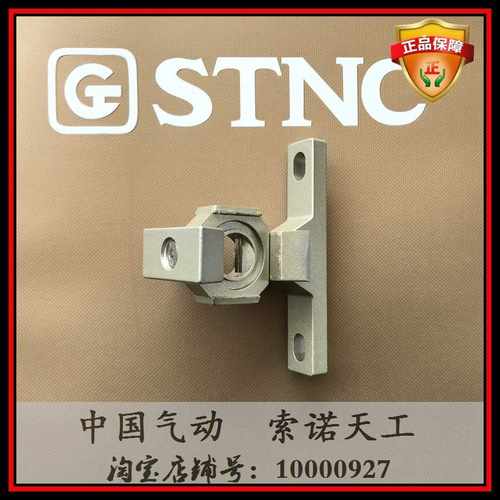 【STNC索诺天工】二联件连接组件 TC2010/TC3010/TC4010连接