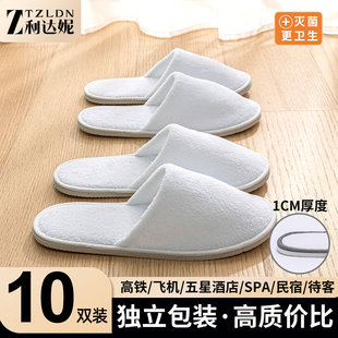 10双一次性拖鞋飞机旅行居家待客加厚底防滑五星级酒店拖鞋美