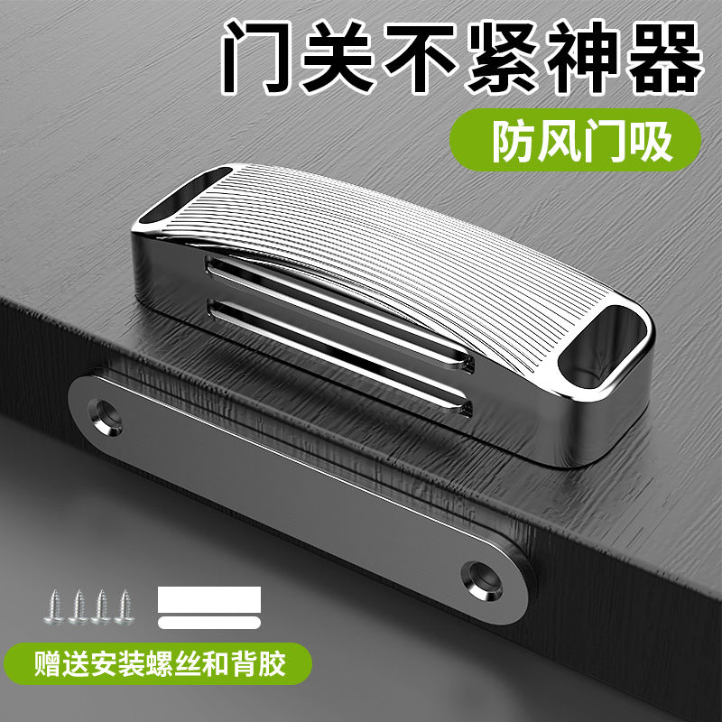 免打孔防风门吸家用门关不紧神器强力磁铁卧室房门固定防撞吸