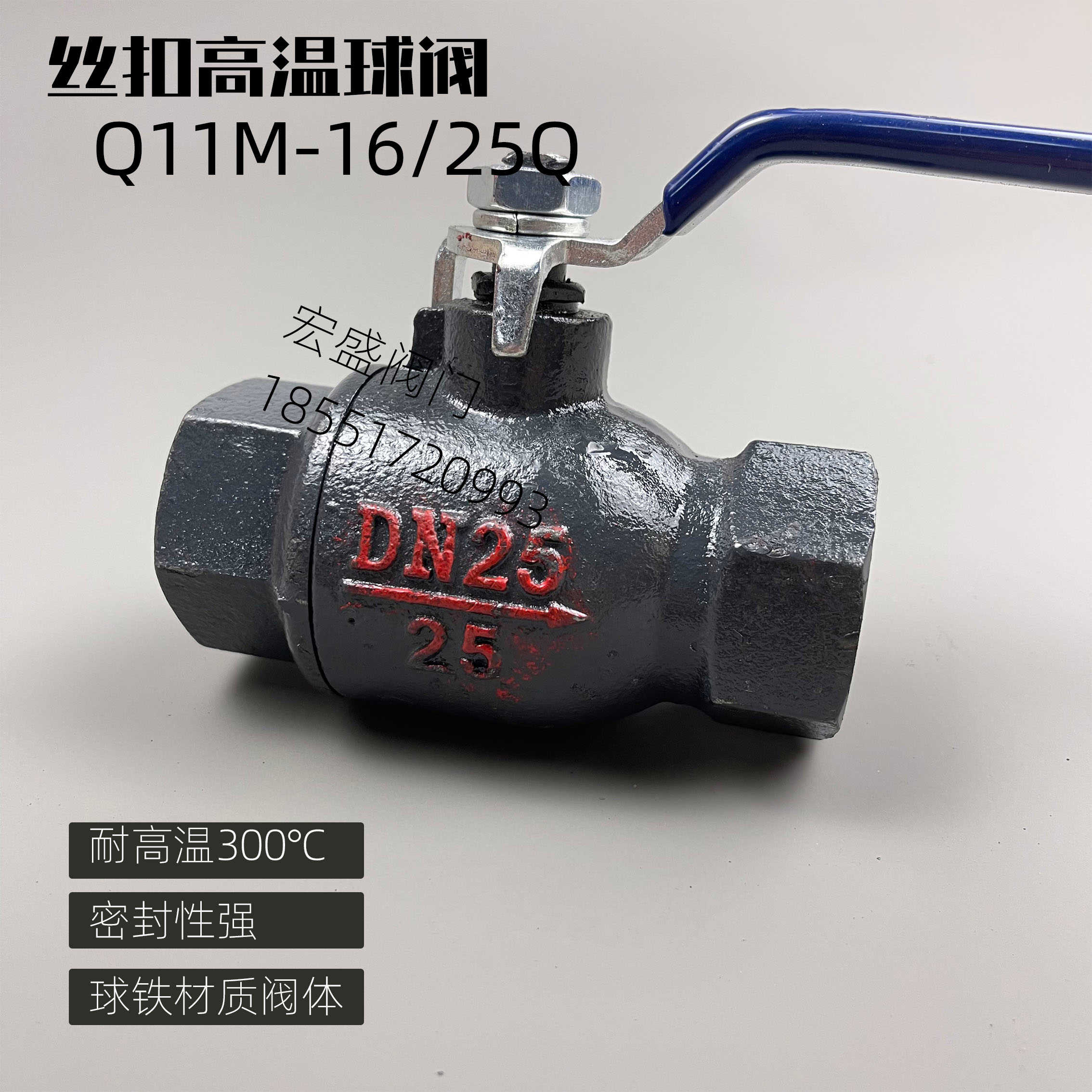 玉环 铸铁丝扣高温球阀 Q11M-16 一体式高温蒸汽锅炉阀门球阀DN