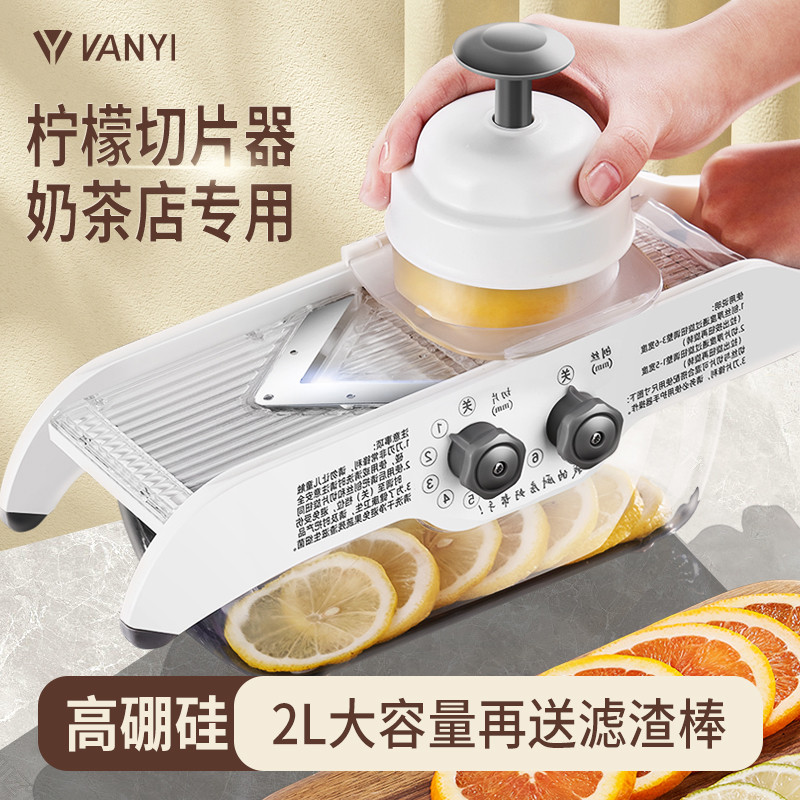 柠檬切片器用切片机奶茶店切柠檬切片器切土豆片刨擦丝摆摊神器