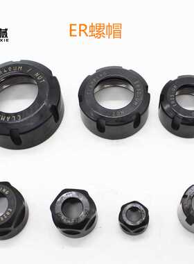 ER32UMER25ER20ER16AER11MER40螺母夹头压帽BT40加工中心刀柄