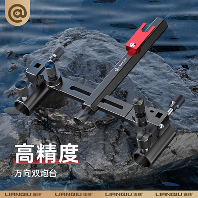 连球双炮台支架一拖二钓箱钓椅双杆支架钓鱼架杆双竿渔具钓箱