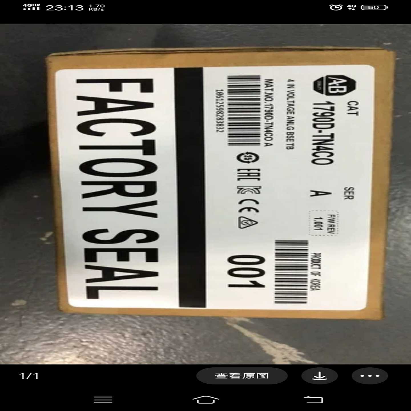 议~1790D-TN4C0 未拆封