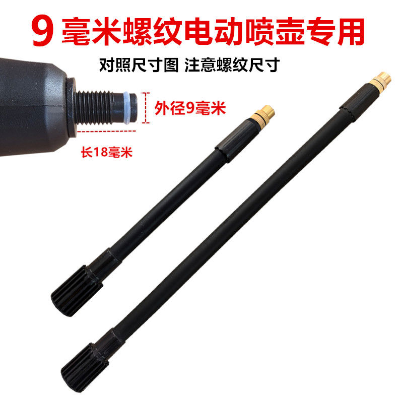 万向喷头喷嘴喷壶电动喷壶加长喷杆喷水壶雾化喷头配件浇花喷雾