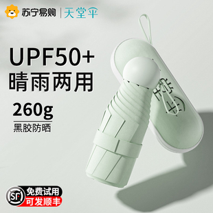 天堂伞防晒防紫外线黑胶遮阳伞五折小巧便携太阳伞晴雨两用女28