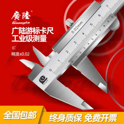 广陆闭式四用不锈钢卡尺0-150-200-300MM 高精度工业级油夹线钉