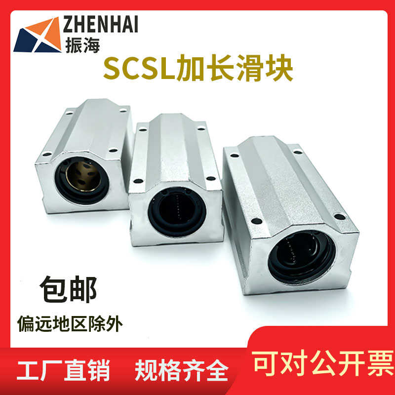 光轴箱式直线滑块铜套钢保锁紧SCSL8 10 12 13 16 20 25 30  6