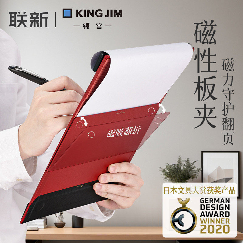 日本文具大赏kingjim锦宫a4磁吸文件夹板板夹垫板夹子a3多功