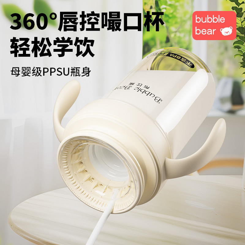 布比熊嘬口杯宝宝婴儿啜饮喝水杯家用儿童嘬饮牛奶杯唇控学饮杯子