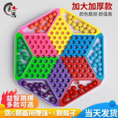 跳跳棋飞行棋二合一弹子玻璃球儿童益智老式弹珠波子棋大人版
