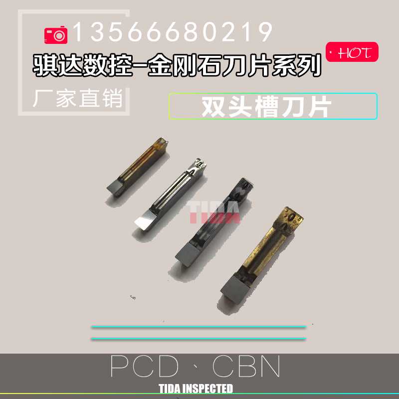 金刚石刀片/宝石刀片/数控刀片槽刀片MGMN150 200 300 500PCD C