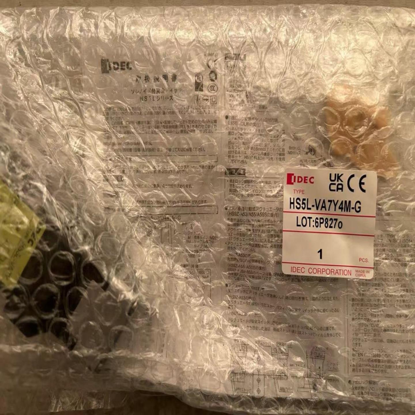 询价-和泉IDEC电磁安全开关HS5L-VA7Y4M-G，感兴