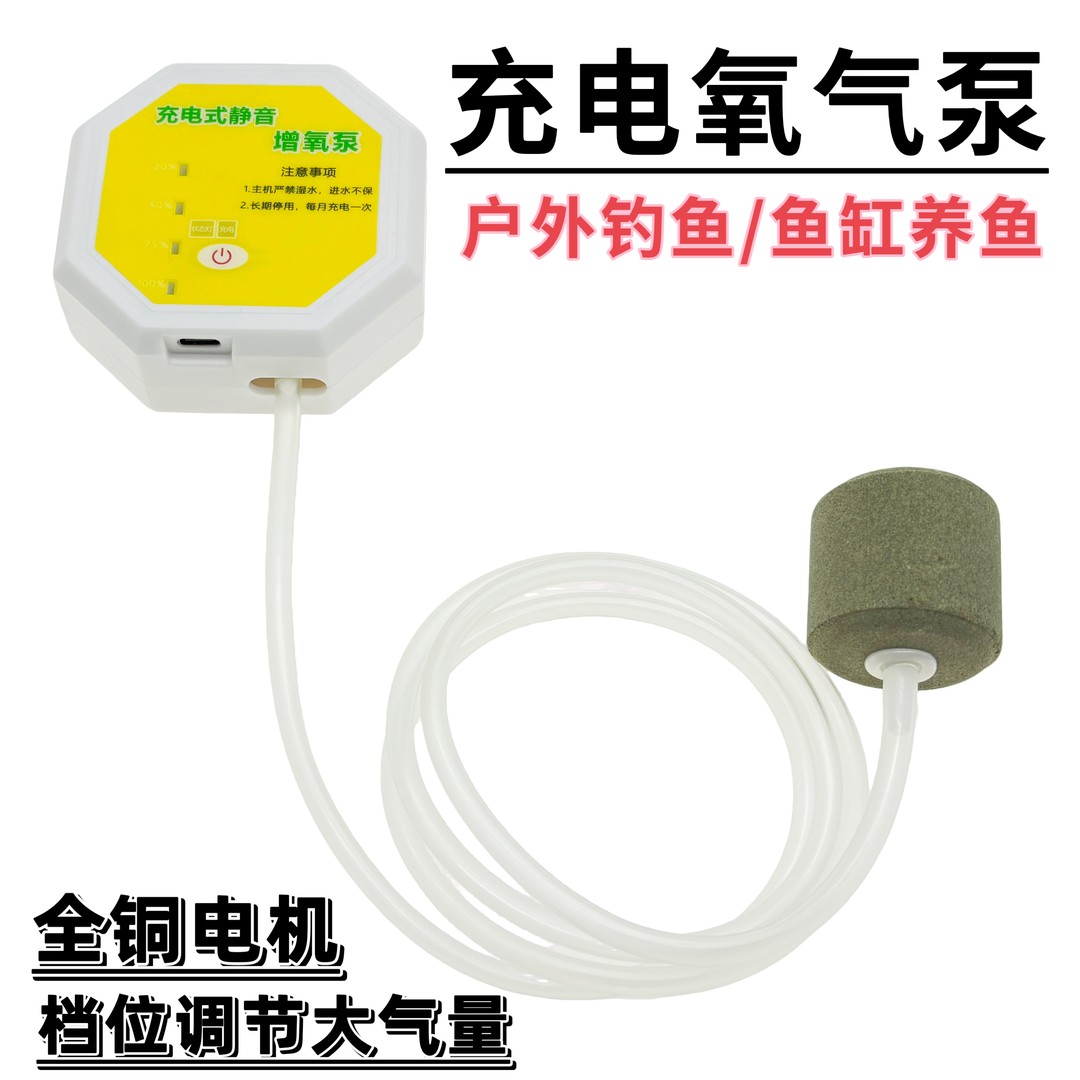 万人抢充电氧气泵usb两用鱼缸养鱼增氧泵小型便携户外钓鱼专用充