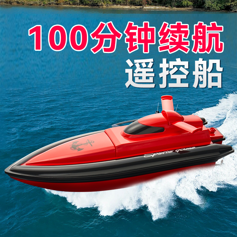 遥控船大型充电高速快艇儿童男孩线电动可下水上玩具轮船模型