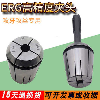 erg20机用丝锥夹头erg16/11/25攻丝专用夹筒erg32/er40浮动筒夹