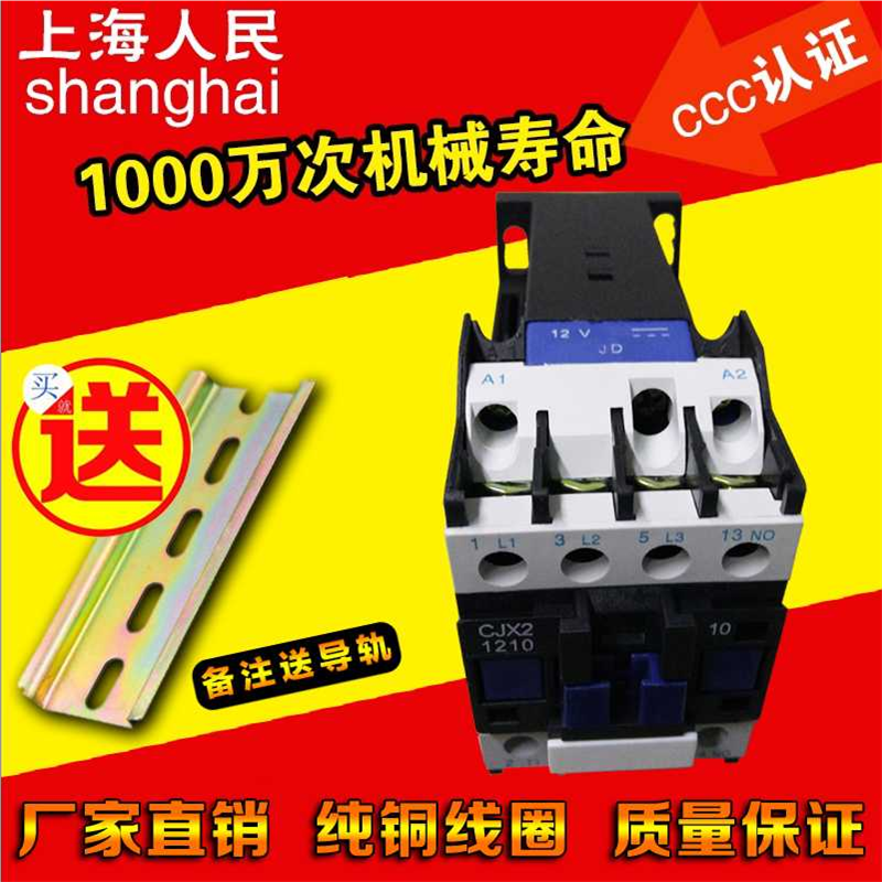 直流接触器1210 1810 2510 3210 DC12V DC24V DC36V DC48V DC22