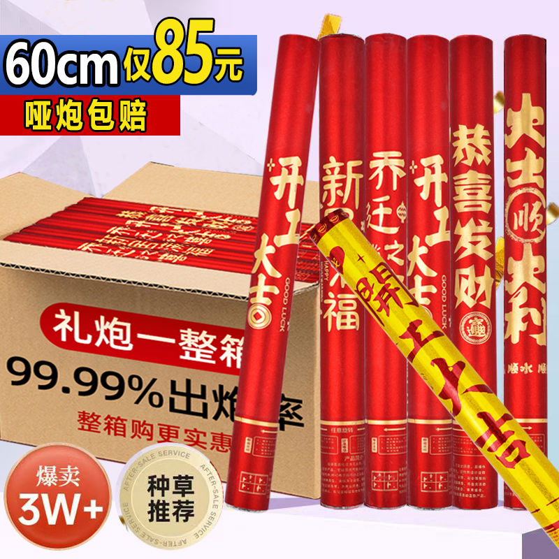 结婚礼炮彩带手持礼花筒花瓣开工开业乔迁直播间婚礼喷花筒手