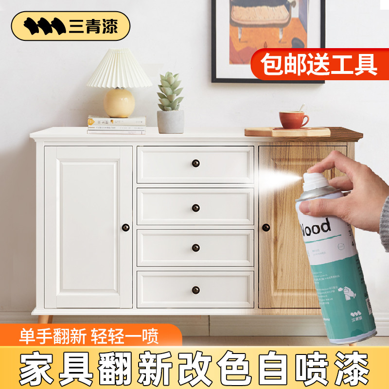 三青漆木器家具翻新自喷漆白色木漆柜子衣柜改色水性实木自刷