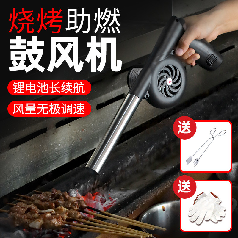 烧烤专用吹风机小型便携电动鼓风机户外木炭生火手持锂电池充电式