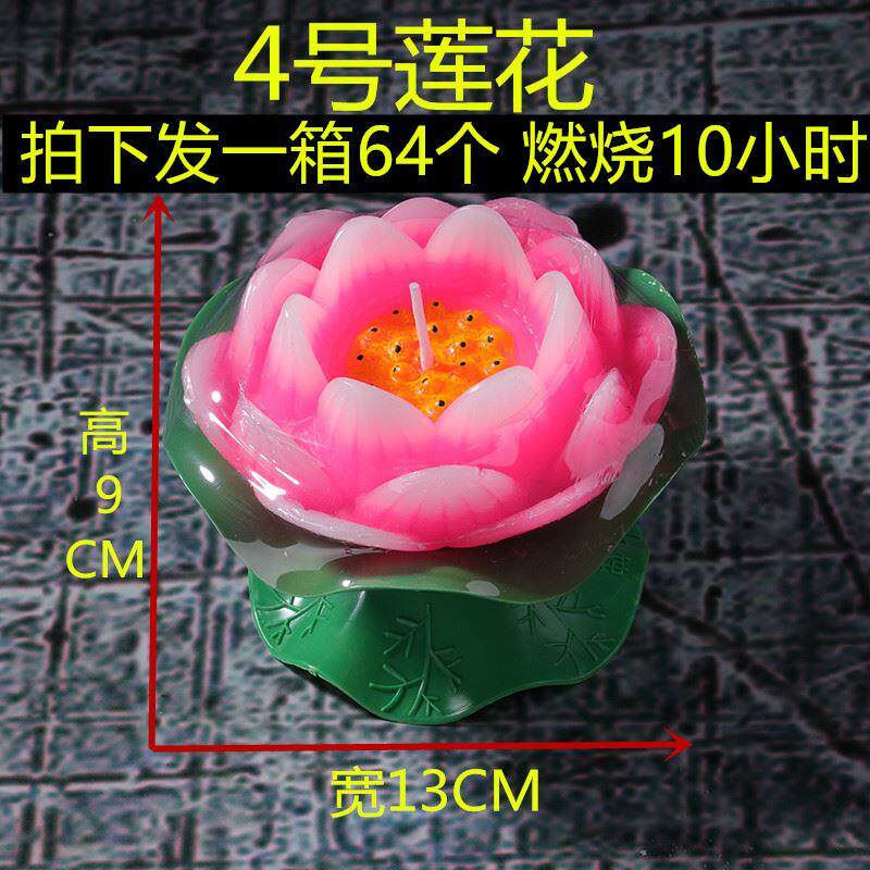 永诚莲花灯蜡烛荷花蜡烛莲花蜡还愿灯浮水荷花灯莲花灯许愿灯河灯