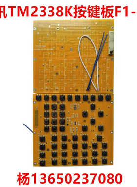 弘讯AK668电脑TM2338K按键板  宝捷 力劲注塑机F1-F10按键板