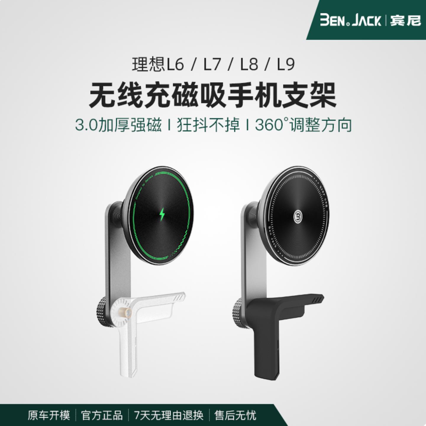 适用理想L6L7L8L9专用汽车载手机支架悬浮屏改装饰配件车内导
