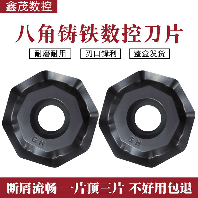 八角铸铁数控面铣刀片YBM253 ONHU08T624R-GM 钢件不锈钢铸铁