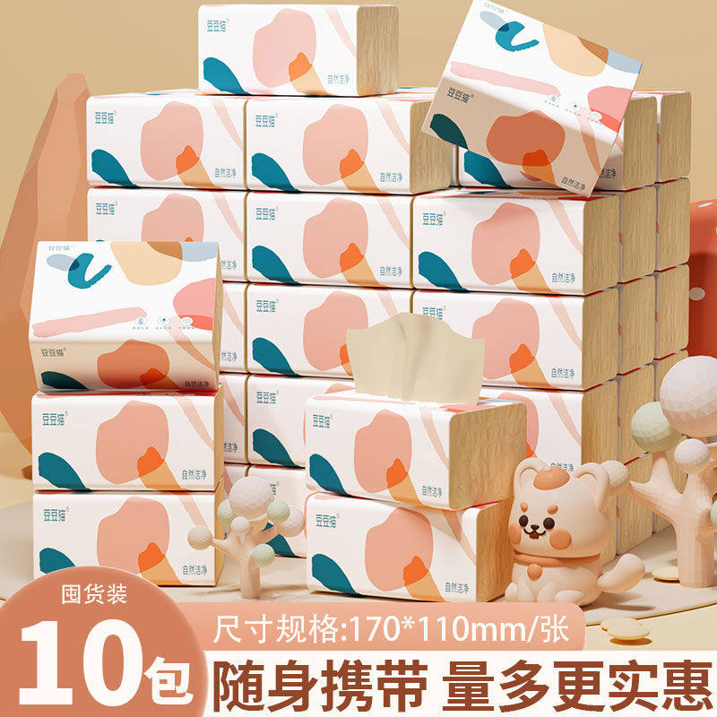 10包抽纸巾家用整箱实惠装原生竹浆宿舍擦手纸面巾纸卫生纸