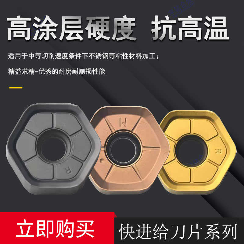 六边形快进给面铸铁铣刀片HNMX0906ANSN双面12刃重削钢件 不