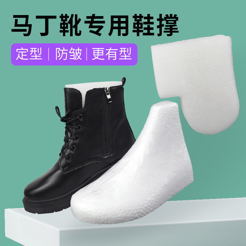 马丁靴鞋撑定型防皱护盾鞋头折痕填充鞋楦撑鞋神器女鞋头塞防变形