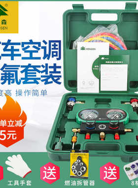 鸿森HS-MVS60-101A汽车空调加氟雪种表R32R410R22R134双表压