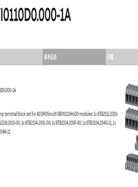 议~8BZVI0110D0.000-1A贝加莱B&R端子排套件全