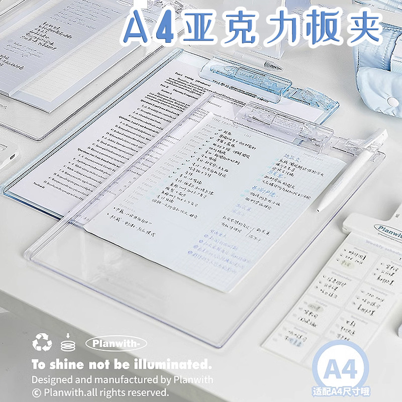加厚A4文件夹透明亚克力资料夹试卷垫板自带笔夹刻度尺学生用a