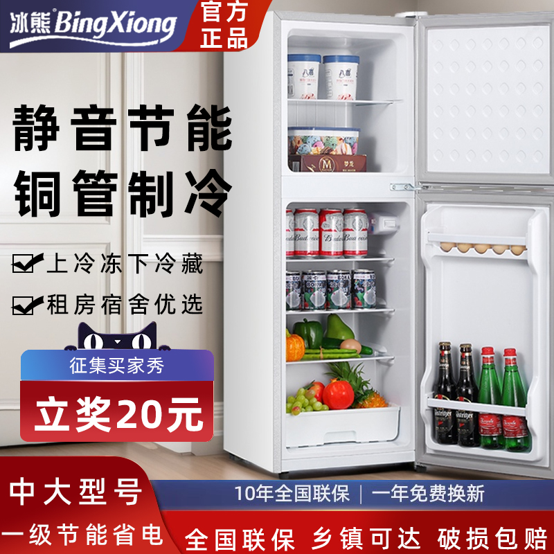 冰熊冰箱家用小型出租房宿舍一级节能省电双开门大容量中型电冰箱