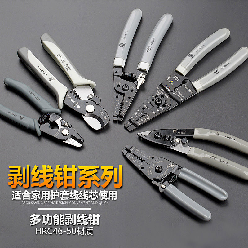 日本福冈剥线钳多功能电工专用拨线钳剪线钳扒线钳子拔线钳子