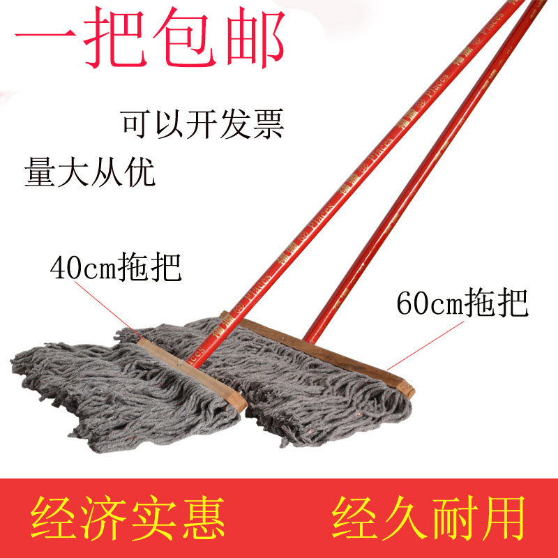 平地木杆老式大拖把4060CM棉线吸水墩布工业厂房饭堂酒店物业包邮