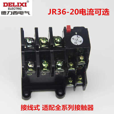 德力西 热继电器 JR36-20 JR16B 热过载继电器 /热过载保护继