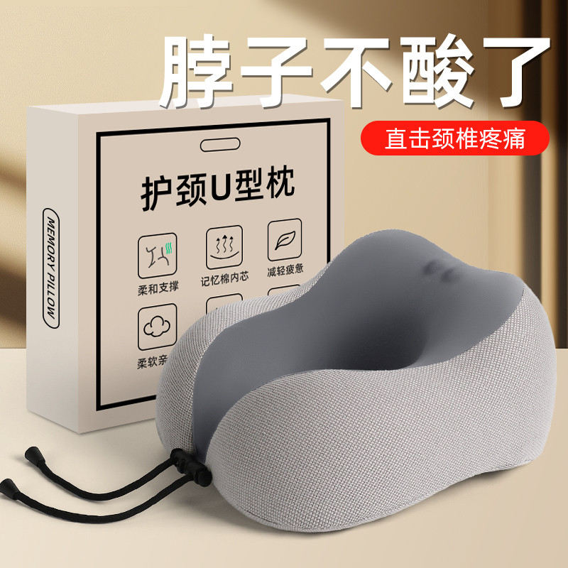 u型枕长途飞机高铁火车硬座睡觉旅行出差枕头便携u形头枕脖子