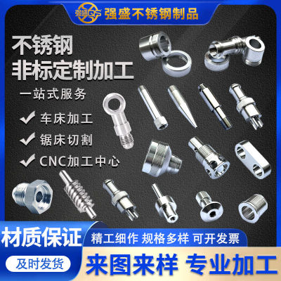 数控车床机加工精密机械零件不锈钢304非标件五金铜铝合金CNC定制