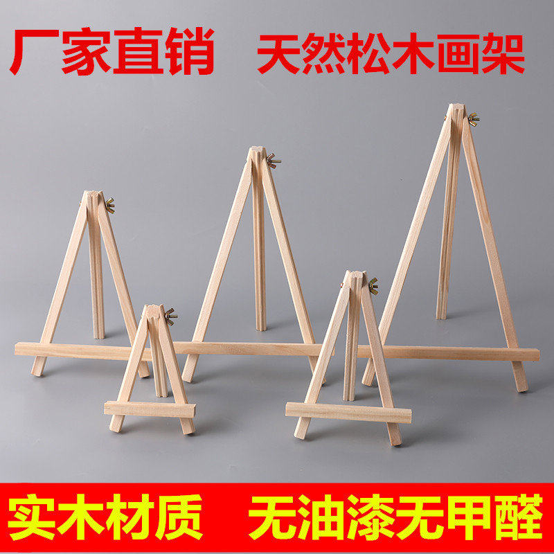 便携式木质台式画架子套装桌面儿童画室绘画框木架松木美术生木制