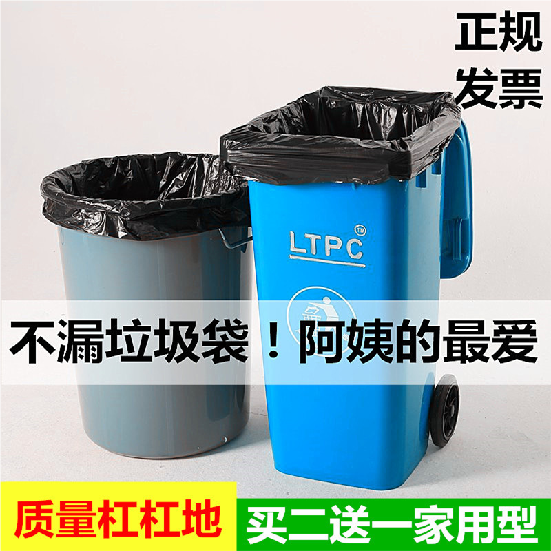 240L垃圾袋大号20分类60酒店80升100cm90用120黑色40物业30