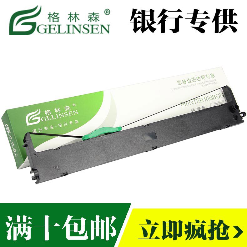 格林森适用富士通DPK200色带架 FR200B色带 DPK210 DPK200Z G I H