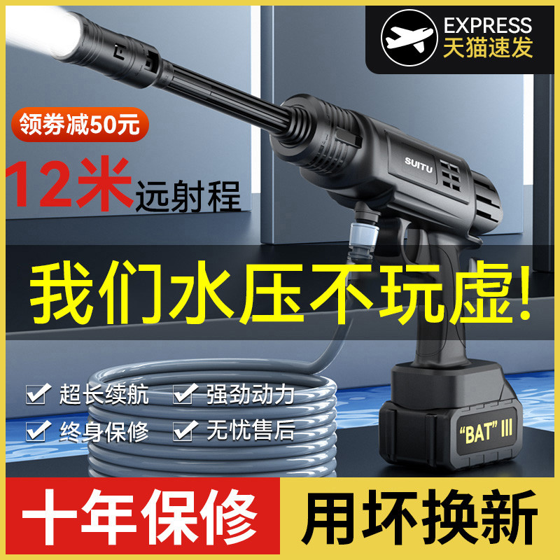 线高压洗车机家车用便携充电洗车专用水枪强力增压水泵刷车