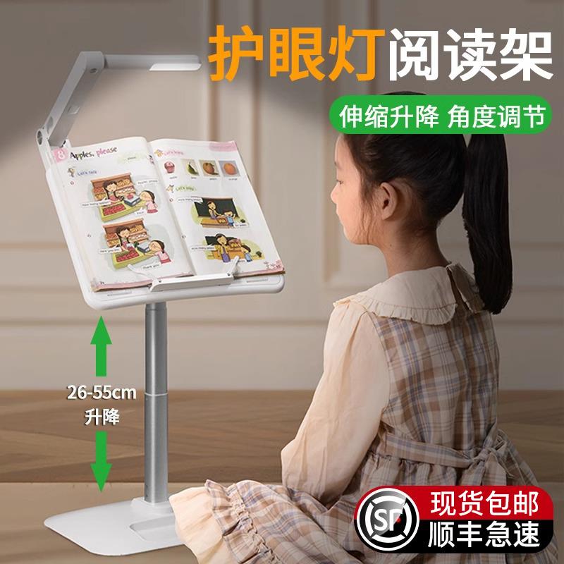 晚阅桌阅读架带护眼灯可升降落地读书架儿童小书桌床上看书神