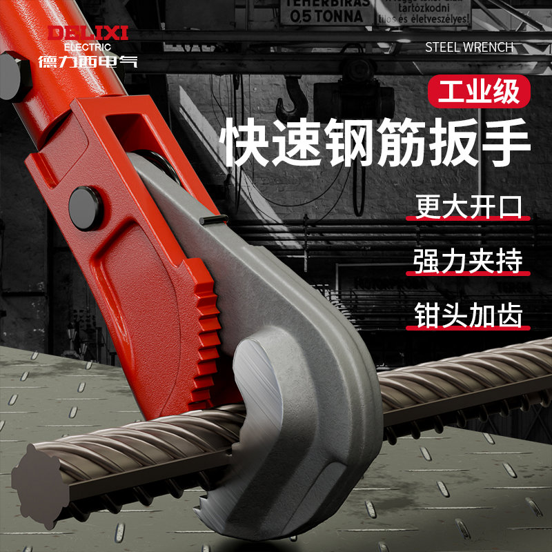 德力西钢筋扳手快速水管钳万能套筒上丝工具工业级万用管子钳大全
