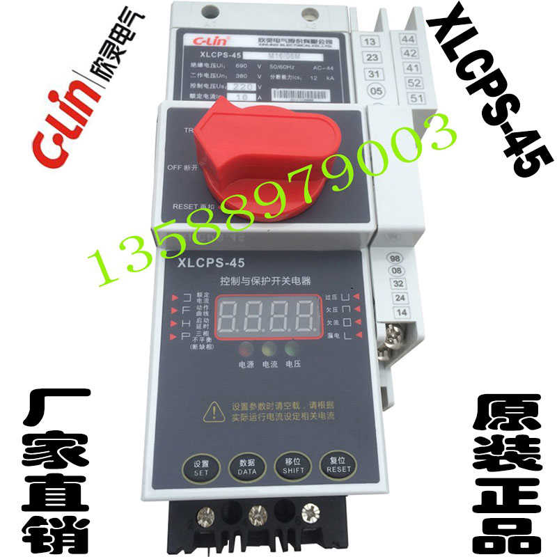 C-Lin欣灵电气控制与保护开关电器XLCPS-45/M20/06MF消防型20A