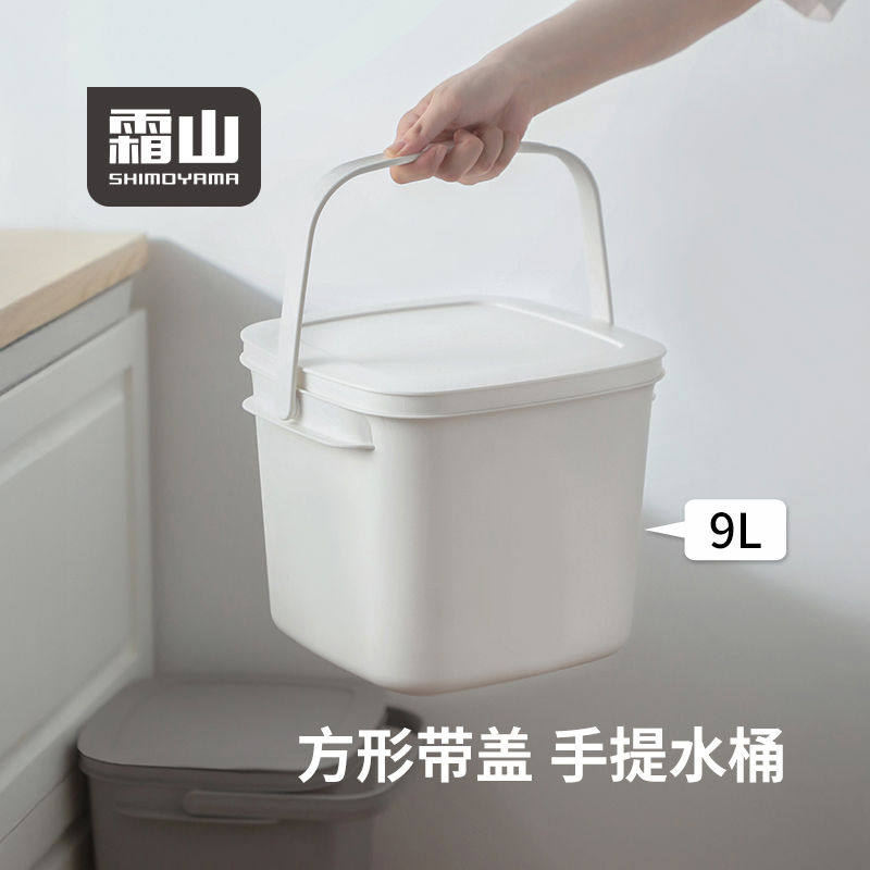霜山方形水桶塑料桶家用手提洗衣桶小方桶带盖提水桶储水桶收