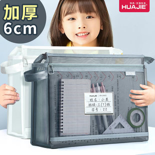 华杰双层立体文件袋网纱手提袋学生拎书袋透明科目分类袋拉链式补