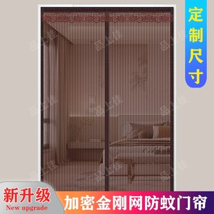 防蚊门帘新款 金刚网夏季 家用磁性自吸免打孔魔术贴防蚊蝇隔断纱门